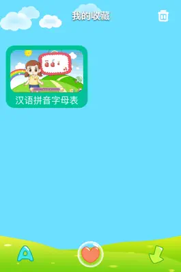 Game screenshot 拼音大爆炸-大班儿童入学准备必备 hack