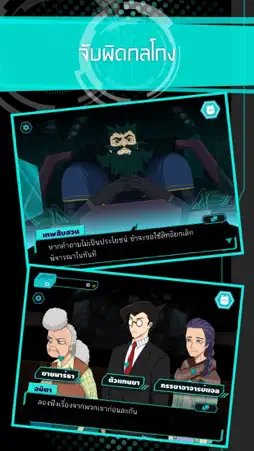 Corrupt screenshot 4