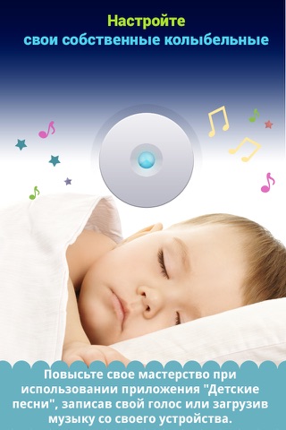 Baby songs 2 : bed time companion with lullabies,white noises and night light screenshot 4