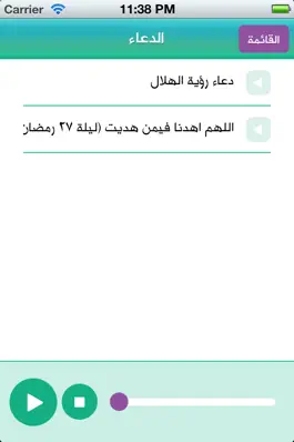 Game screenshot زين الشهور hack