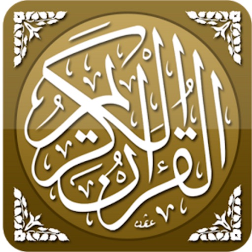 The Holy Quran-Arabic Text and English Translation القرأن icon