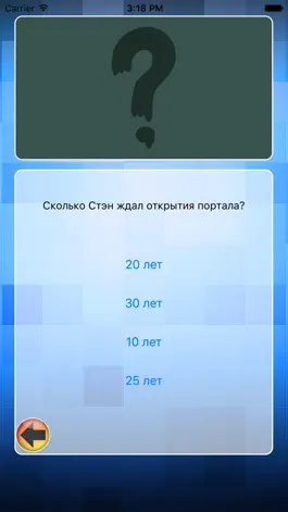 Game screenshot Gravity Quiz 2 - викторина по мотивам Гравити Фолз apk