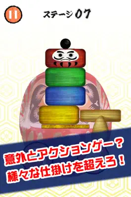 Game screenshot DARUMA -目玉を転がして入れてください- apk