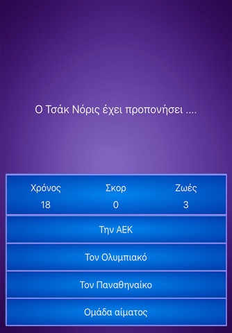 ΑΤΑΚΕΣ CN screenshot 2