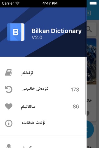 بىلكان تور لوغىتى screenshot 4