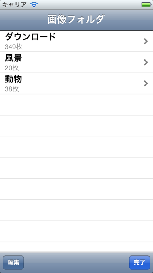 #3. Image Down Browser Lite (iOS) 게시자: TETSUYA BEPPU
