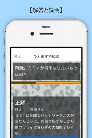 クイズ検定 for キティ version screenshot 3