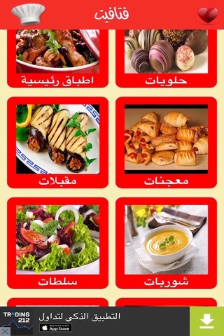 Fatafeet Programe | برنامج فتافيت screenshot 2