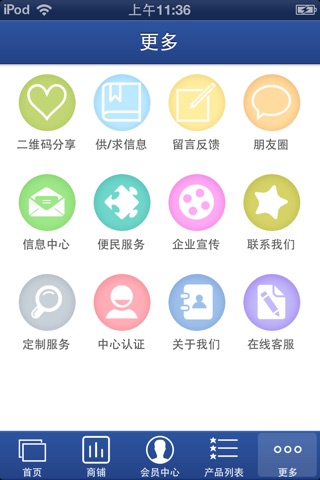 掌上张家口 screenshot 3