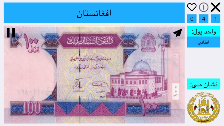 (کلکسیون (اسکناس، نشان ملی، پرچم