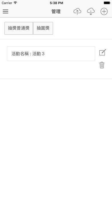 Screenshot #1 pour 團年飯抽獎