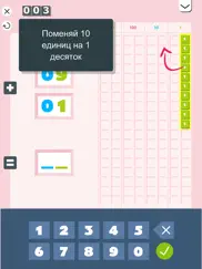 Математика montessori: складываем и вычитаем большие числа айпад изображения 1