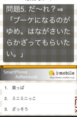 Game screenshot 癒しのクイズfor すみっこぐらし apk