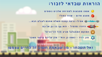 היהודי הנודד screenshot 4