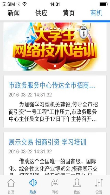 培训机构(training)