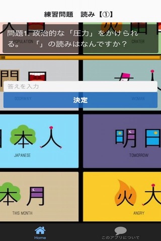 漢検６級　合格問題集 screenshot 3