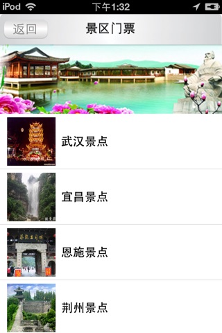 享旅游 screenshot 2