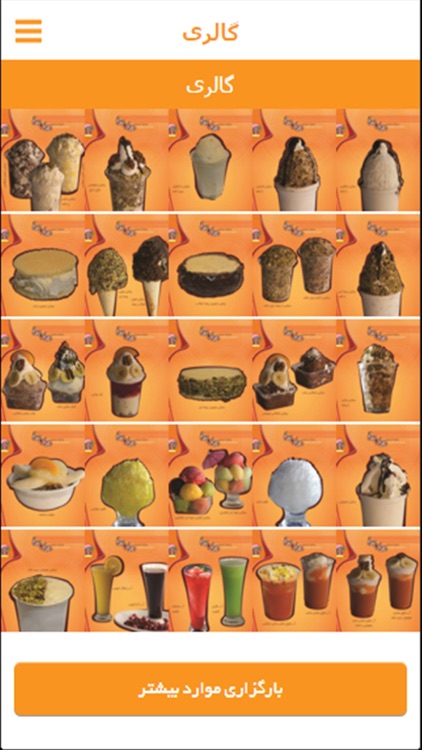 نارنج و ترنج screenshot-3