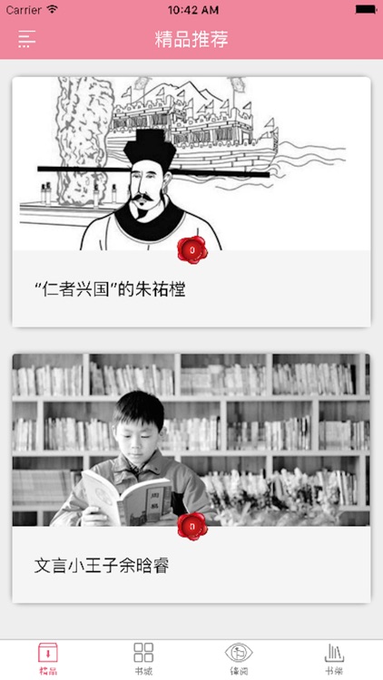 杂志《家教世界》 screenshot-3