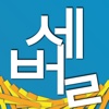 세벌 키보드