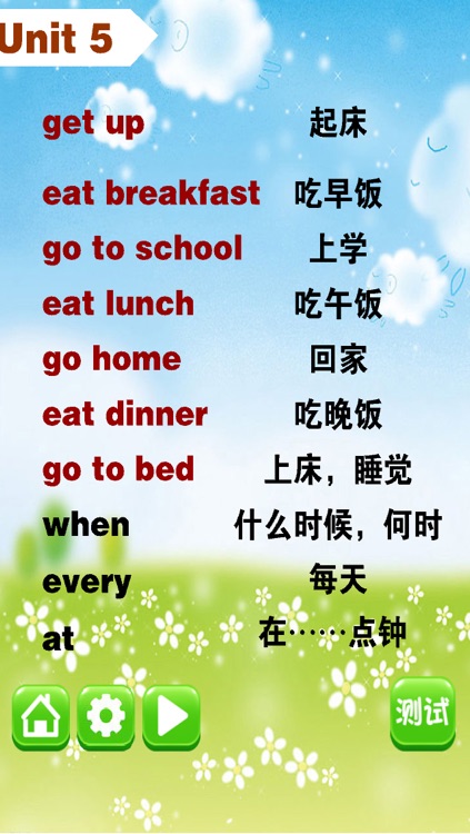 PEP人教版小学英语二年级上册 - 中英双语发音二年级上册 - 一年级起点正版英语点读机 screenshot-3