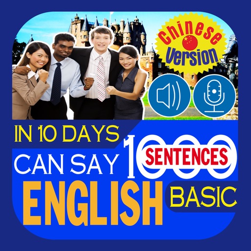 10天会说1000英语短句 - 基本句 (In 10 days can say 1000 English Sentences – Basic Sentences)