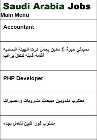 Saudi Jobs screenshot 2