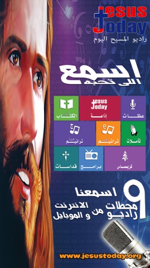 JESUS TODAY RADIO 5(圖1)-速報App