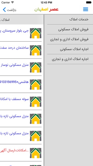 Asre Esfahan - عصر اصفهان(圖2)-速報App