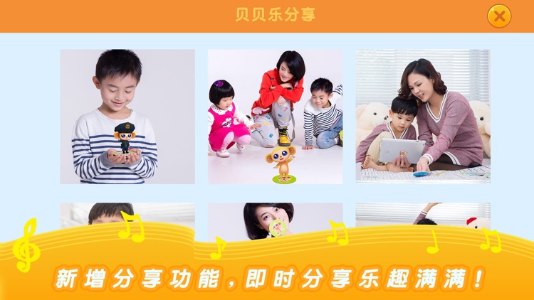 掌上乐器AR-贝贝猴奇妙魔卡系列 screenshot-4