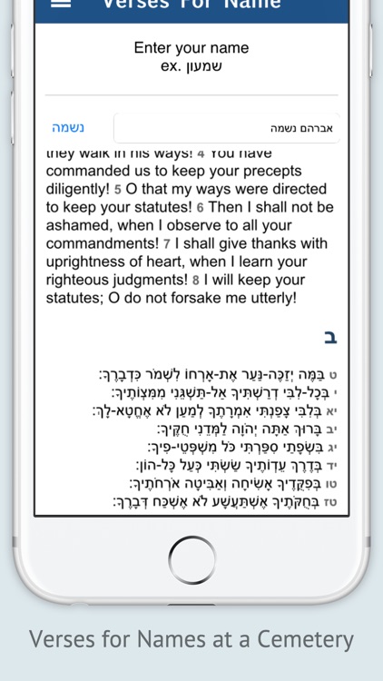 Tehilim תהלים Tehillim Psalms screenshot-3