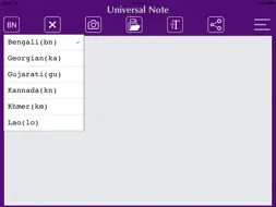 Universal Note screenshot 6