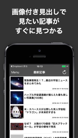 宇宙ブログまとめニュース速報のおすすめ画像1