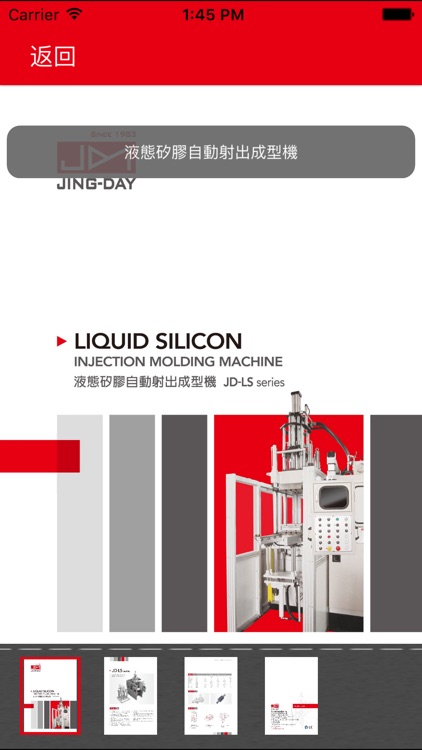 JING DAY screenshot-3