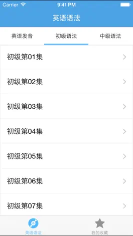 Game screenshot 英语语法－考级必备宝典秘籍 hack