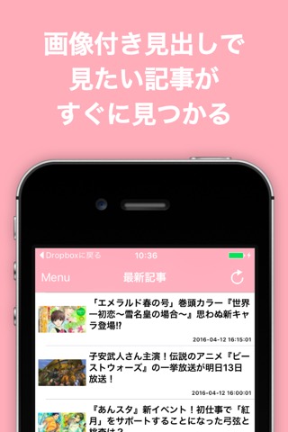 腐女子ブログまとめニュース速報のおすすめ画像1