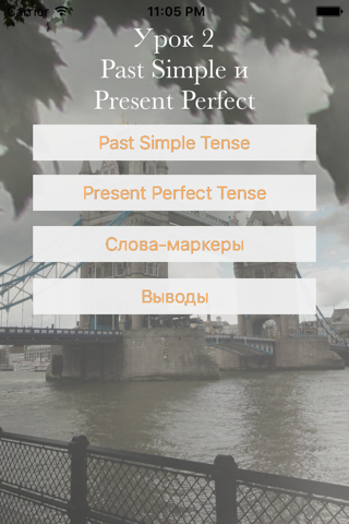 Английские глаголы 2 - náhled