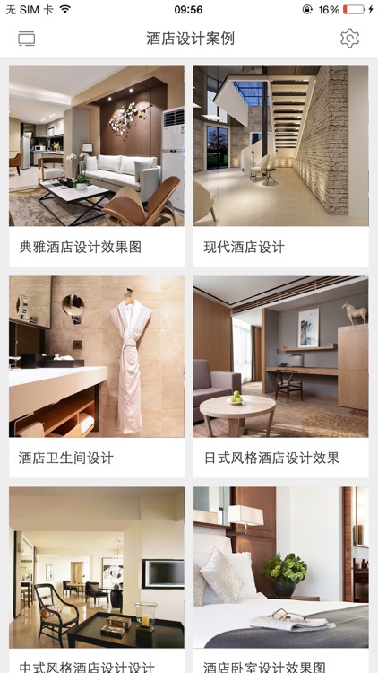 酒店设计案例-酒店、旅馆效果图方案推荐