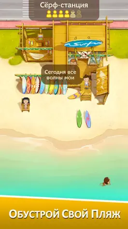Game screenshot Sunday Avenue hack