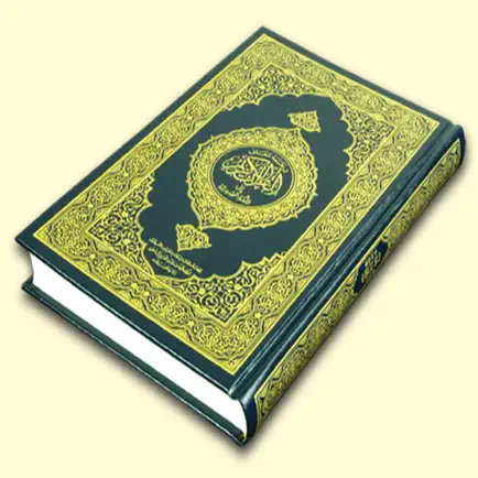 مصحف المدينة المنورة Читы