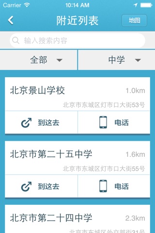 京学网 screenshot 3