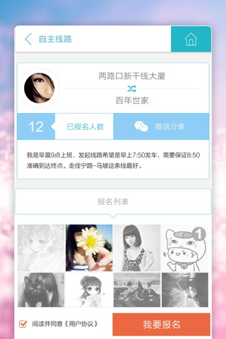 渝约公交 screenshot 4