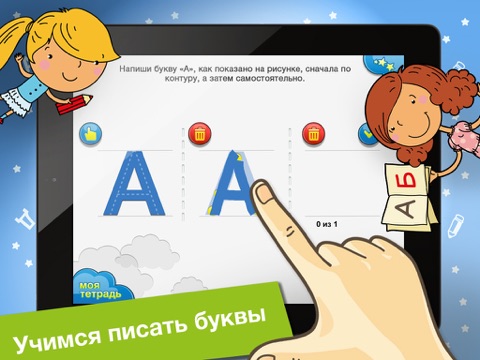 «От А до Я» - интерактивная азбука для детей screenshot 3