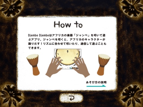 Screenshot #5 pour DjembeDjembe for iPad