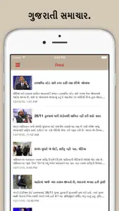 OneIndia Live Gujarati News screenshot #3 for iPhone