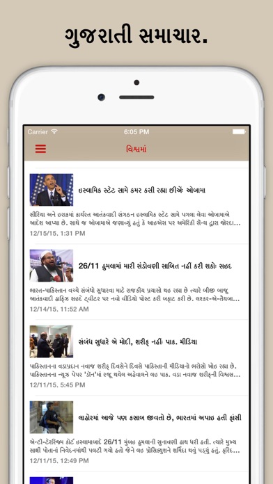 【图】OneIndia Live Gujarati News(截图3)