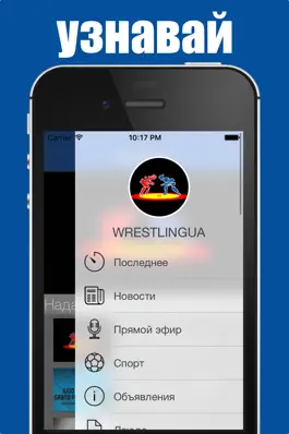 Game screenshot WRESTLINGua apk