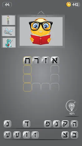 Game screenshot חכם בריבוע עברית mod apk