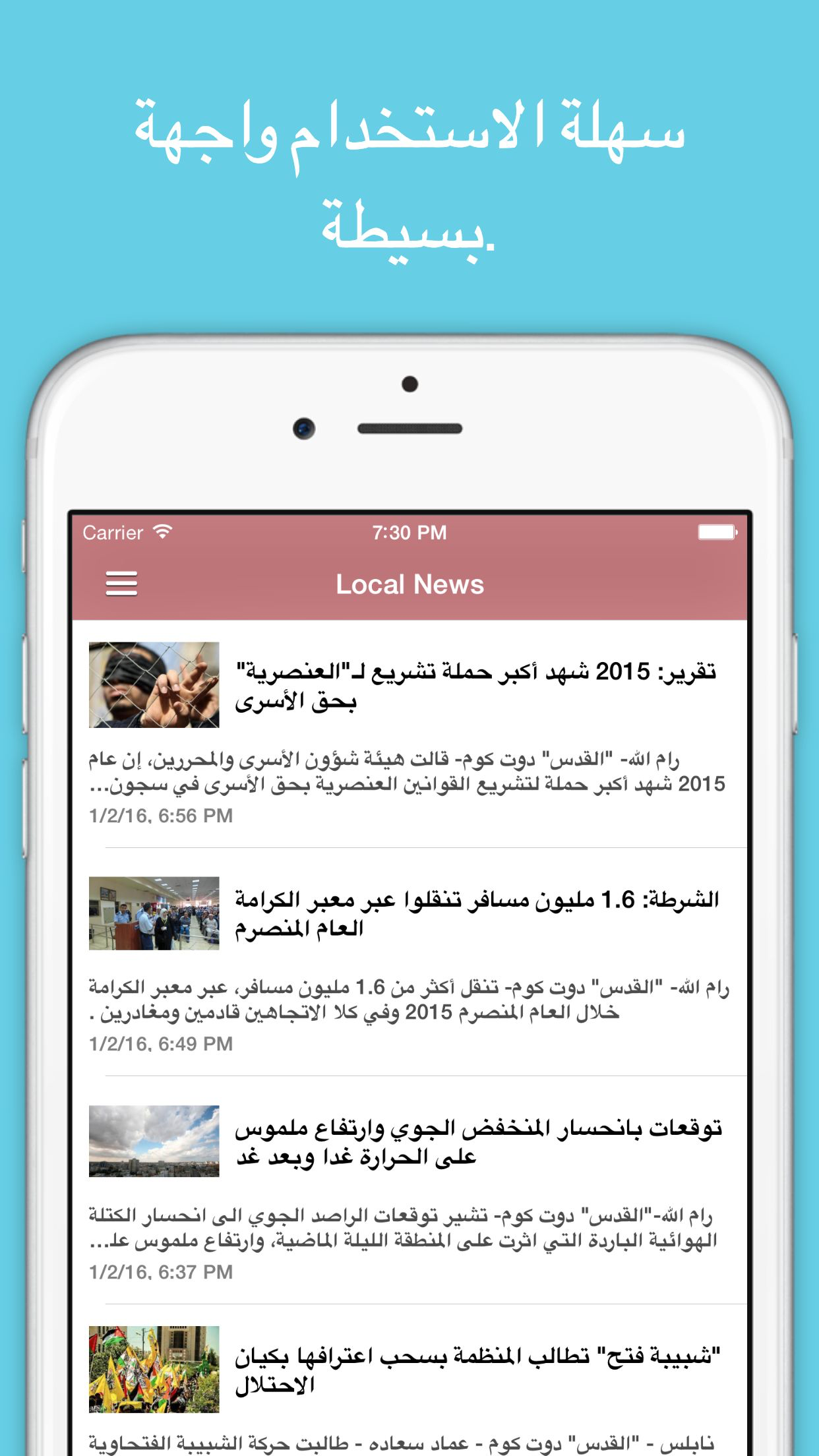 Alquds Live Arabi News screenshot 5