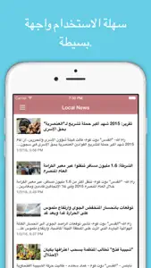 Alquds Live Arabi News screenshot #5 for iPhone